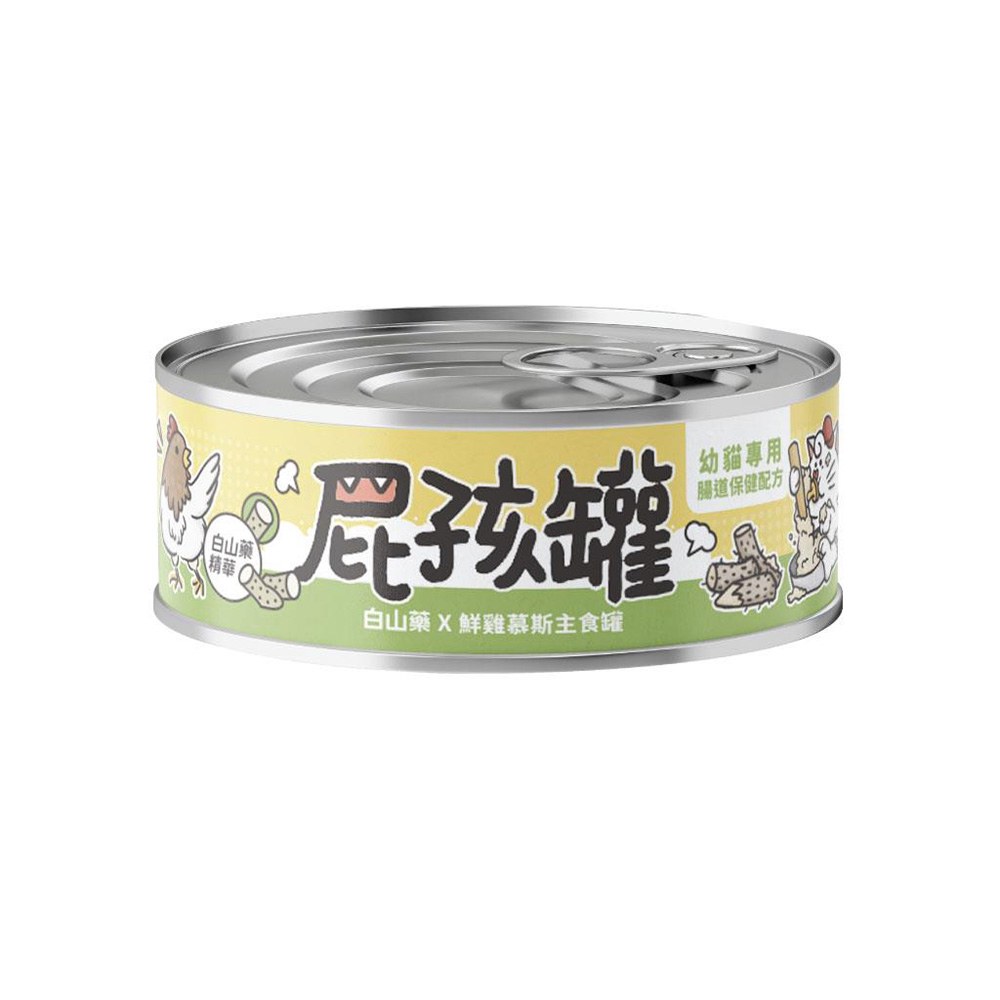 屁孩幼貓慕斯主食罐 (兩種口味)